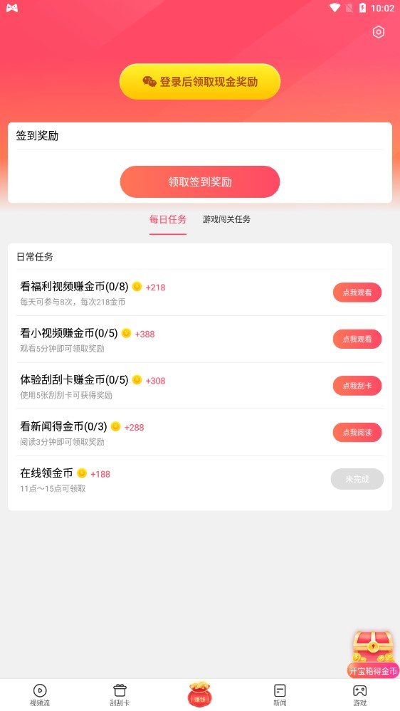 禧阅资讯最新免费版图2