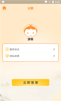 神奇的成语红包版图2