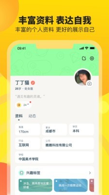 草莓社区苹果安卓免费版图4