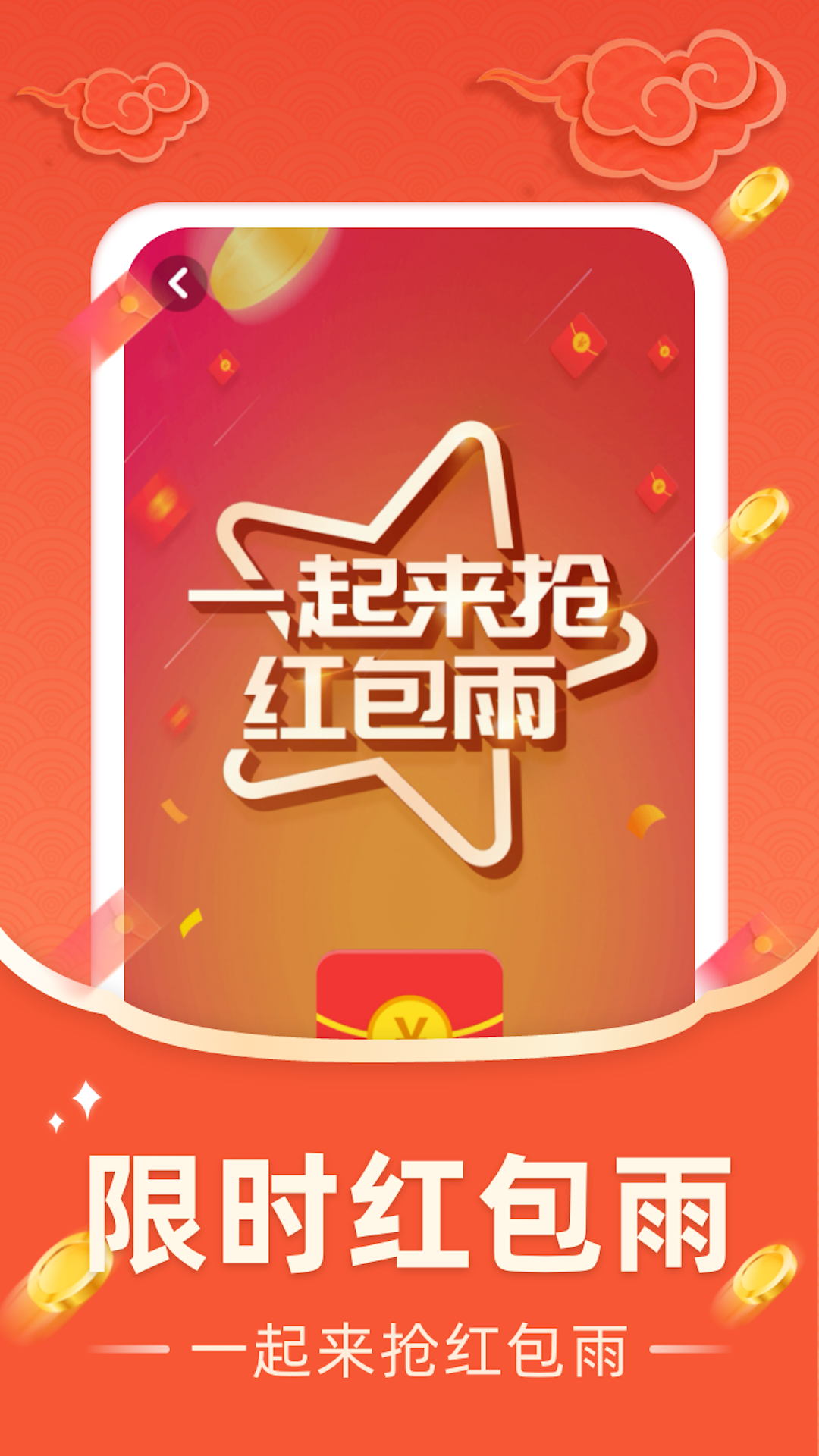 成语有宝红包版图4