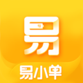易小单官方版