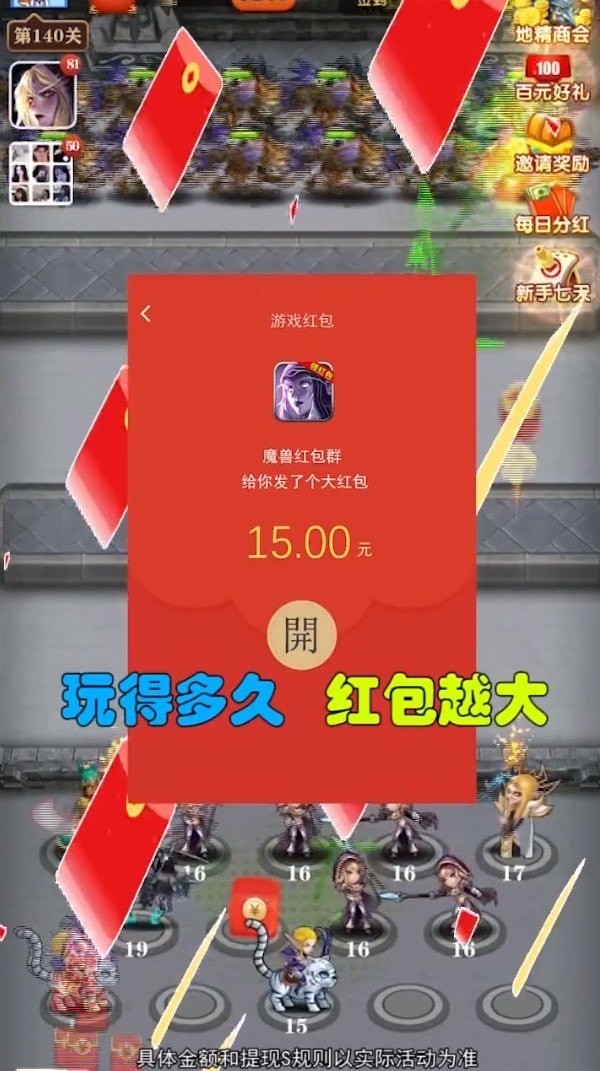 魔兽红包群图3