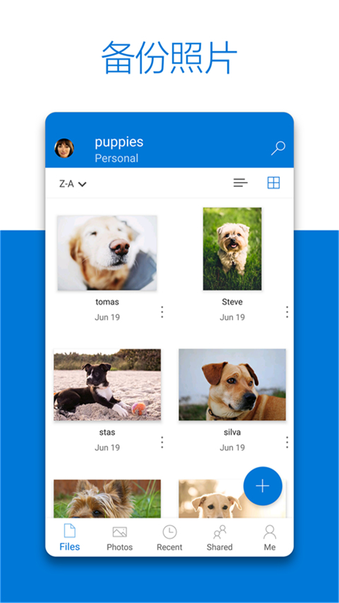 onedrive免费原版图1