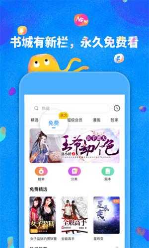 鲸鱼阅读手机版图1