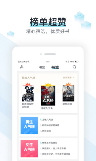 易追书免费版图3