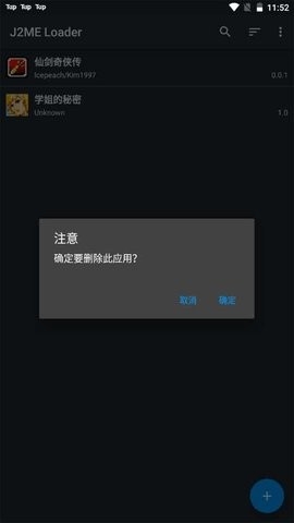 j2me模拟器官方版图2