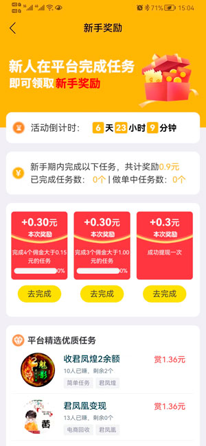 悬赏牛原版图4