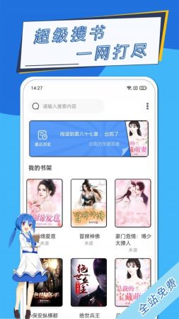 元力町轻小说软件手机免费版