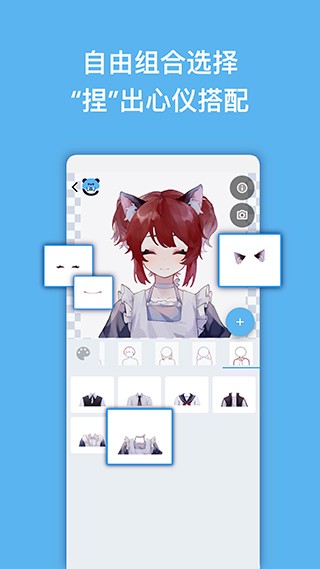 捏咔免费版(1)
