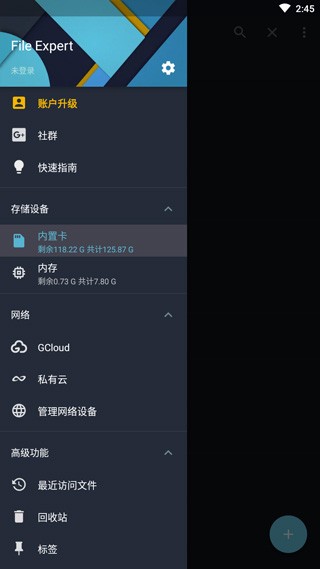 文件大师无广告版图3