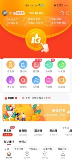 优客帮应用试玩安卓版图3