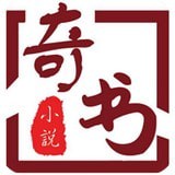 奇书小说最新版 V0.8