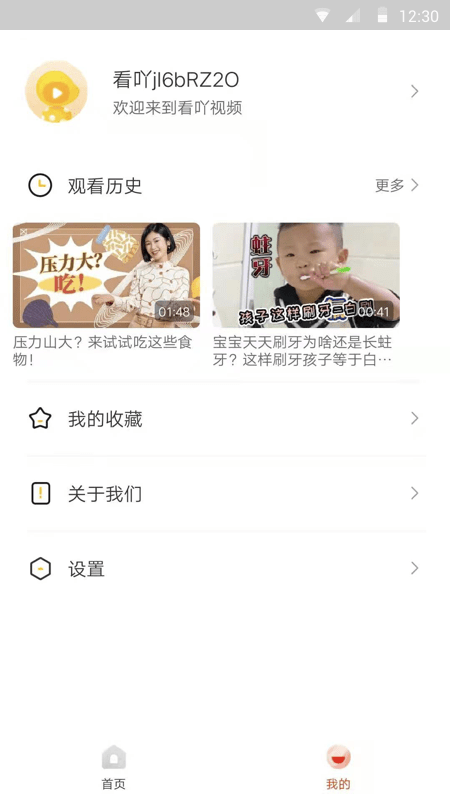 看吖视频官方最新版图3