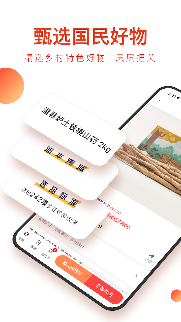 东方甄选安卓版(1)