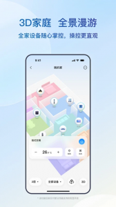 海尔空调万能遥控器手机最新版图4