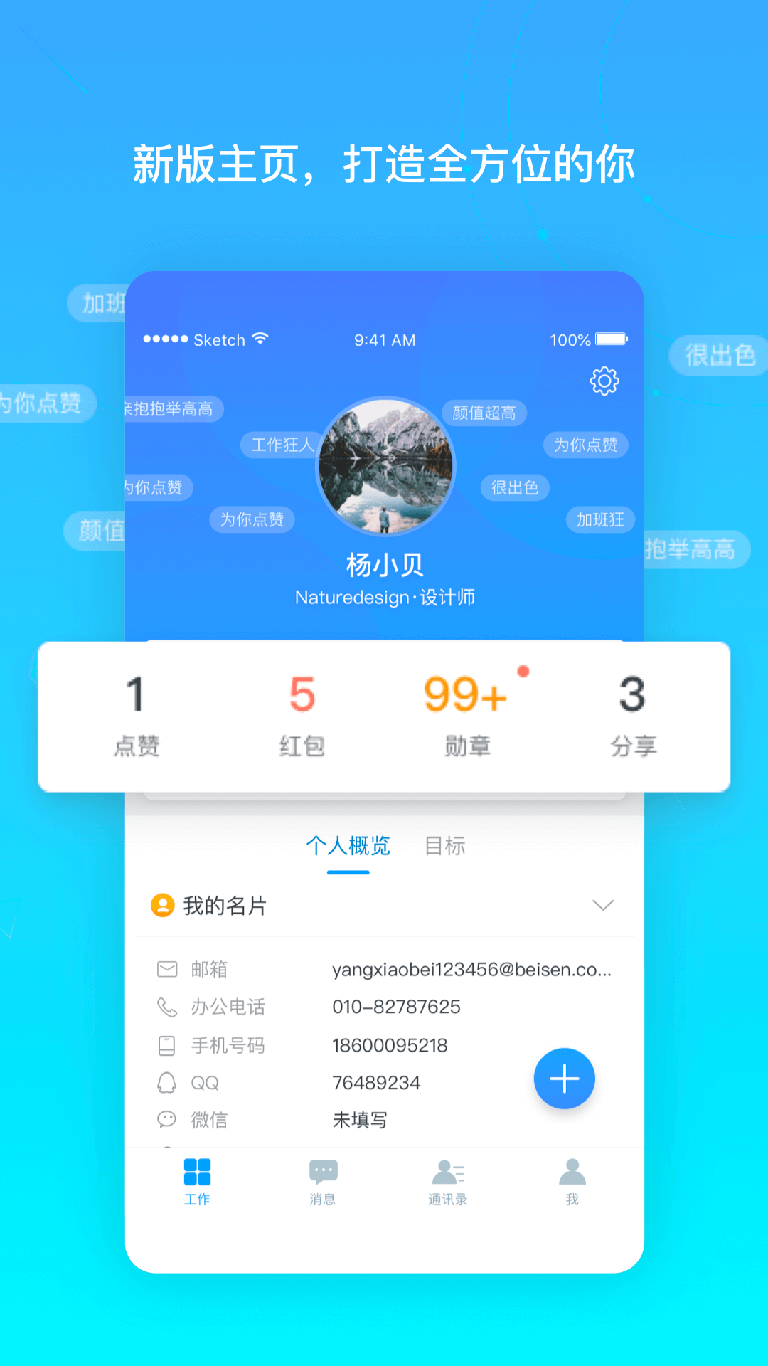 北森italent原版图4