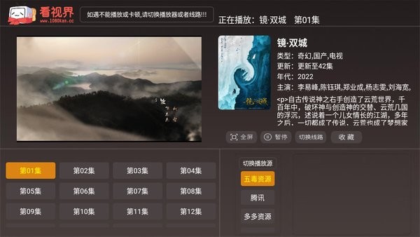 看视界TV官方最新版图3