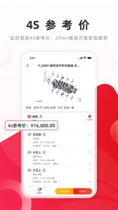 开思汽配官方版图1