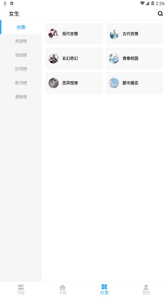 猫九小说手机正版