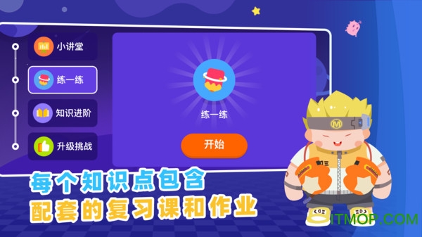 妙小程AI编程课图2