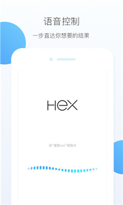 HEX浏览器官方最新版图1