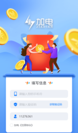 加电赚钱最新版图2