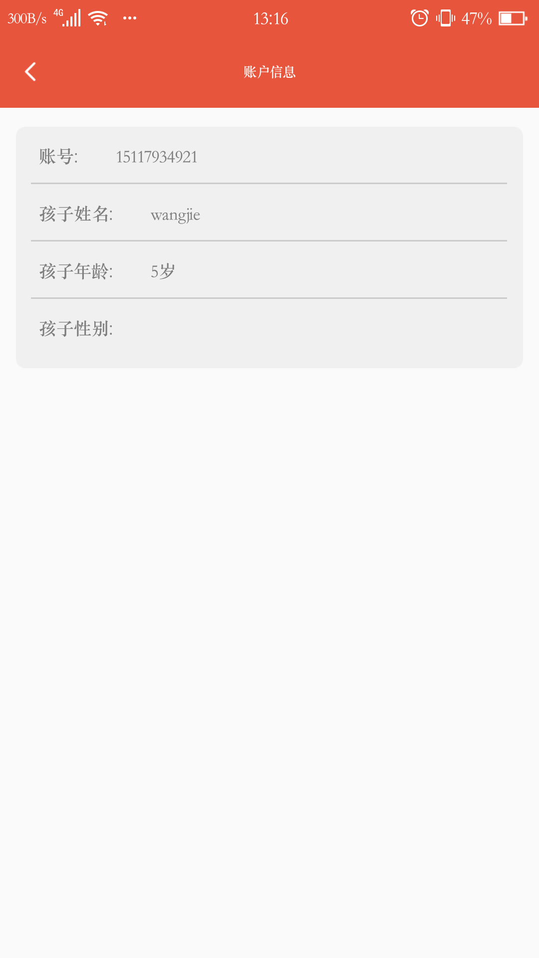 趣口才安卓直装版图1