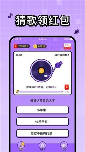 百万歌王红包版图2
