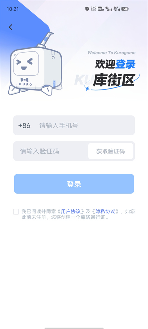 库街区官方版图2