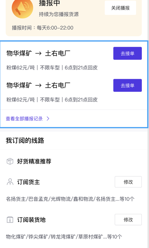 G7接单宝正版图1