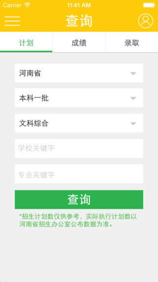 阳光高考网正式手机版图1