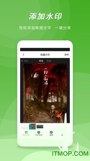 微商助手(1)