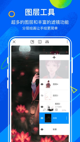 熊猫绘画正版图1
