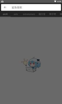 鲨鱼搜索引擎手机版图2