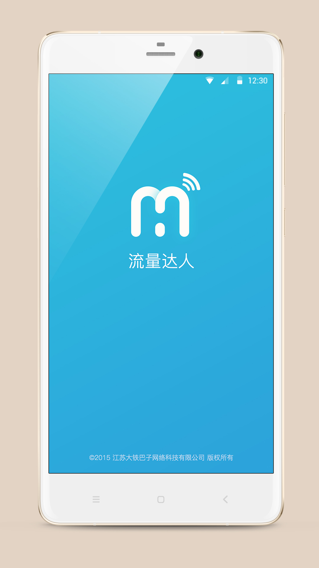 流量达人最新版图1