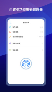 遨游浏览器免费版图4