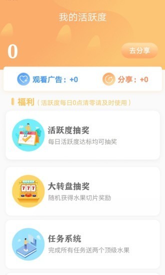 爱植树领皮肤官方正版图3