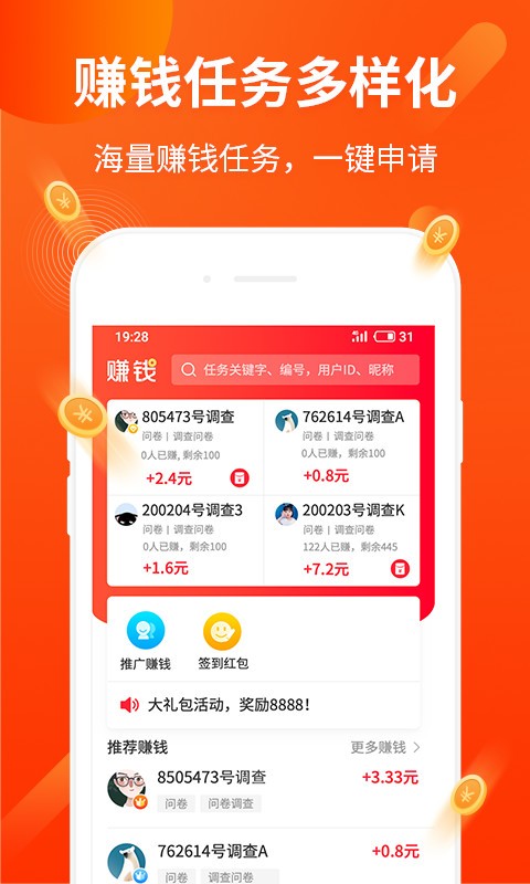 打码兔打字最新版图1