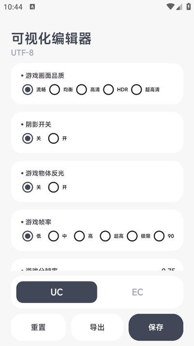 阿尔法画质助手原版图2