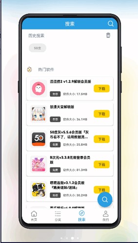 清风软件库本安卓官方版图3