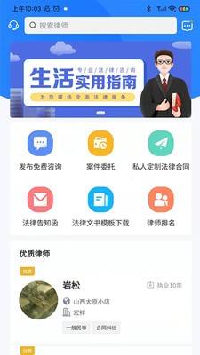 诉讼小助手正版图2
