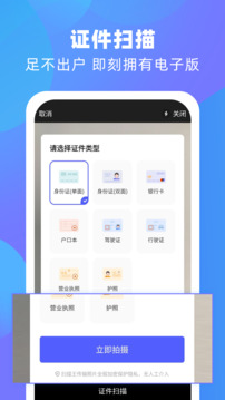 风云扫描王官方正版图4