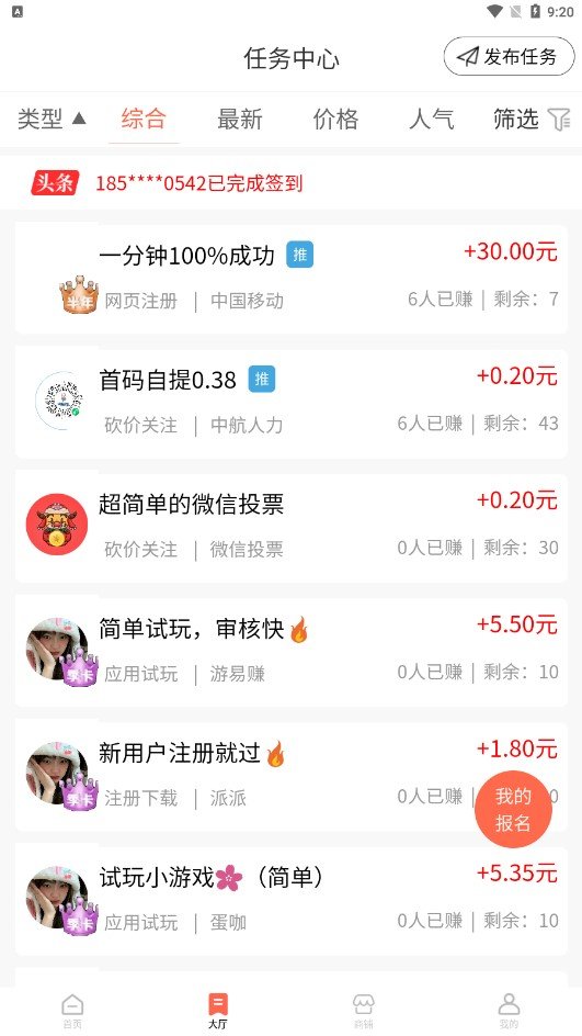 红牛帮官方最新版图4