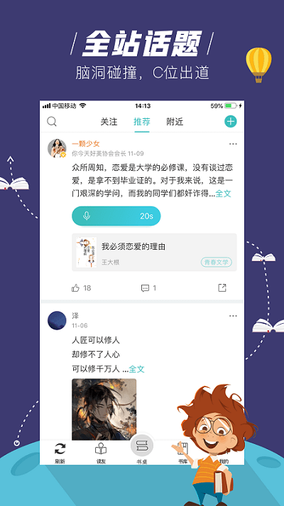 玄青小说手机正版图4