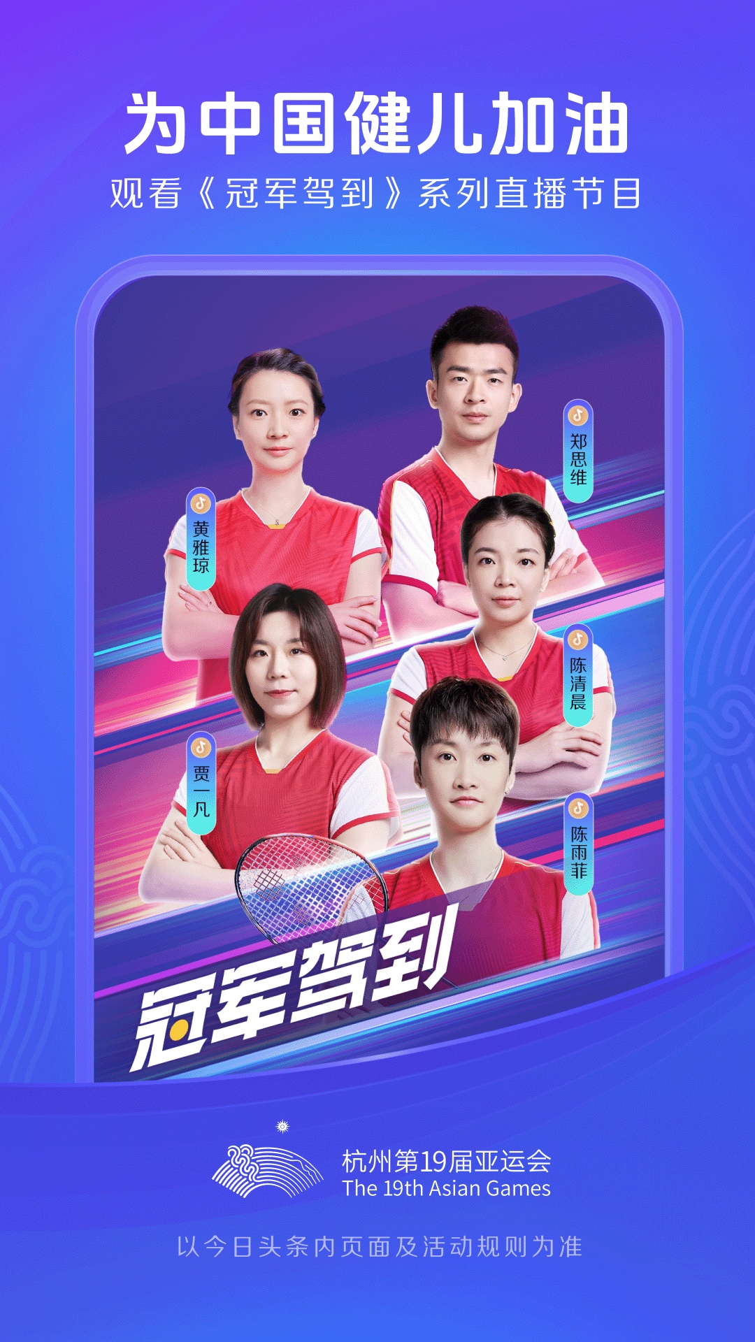 今日头条专业版图2