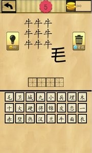 成语猜猜猜红包版图1