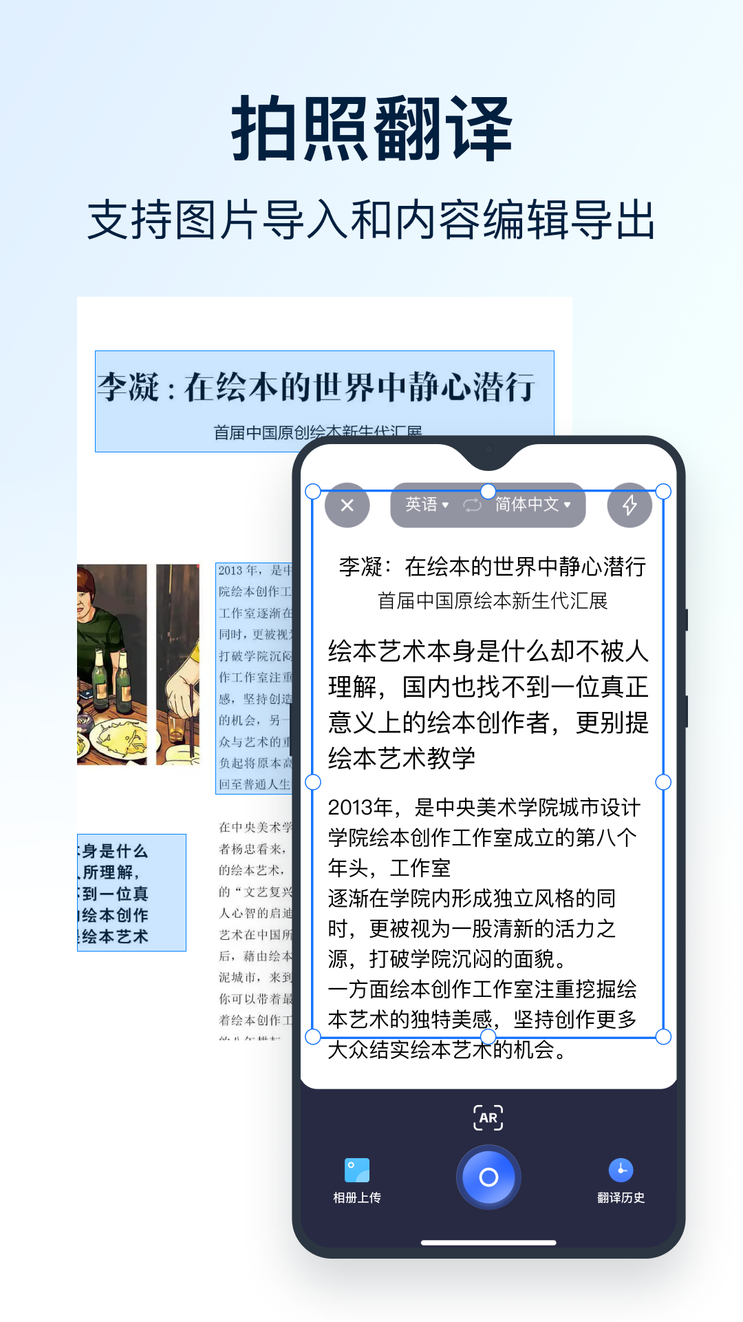 全能翻译官手机最新版图3