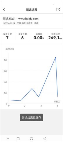 网络百宝箱安卓官方版图3