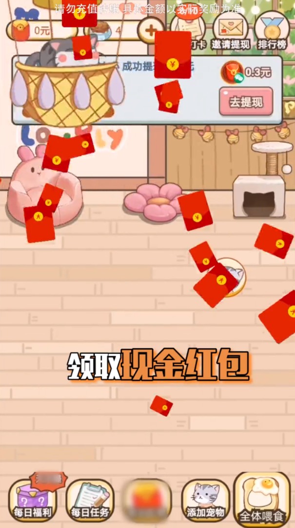 欢乐招财猫红包版图2