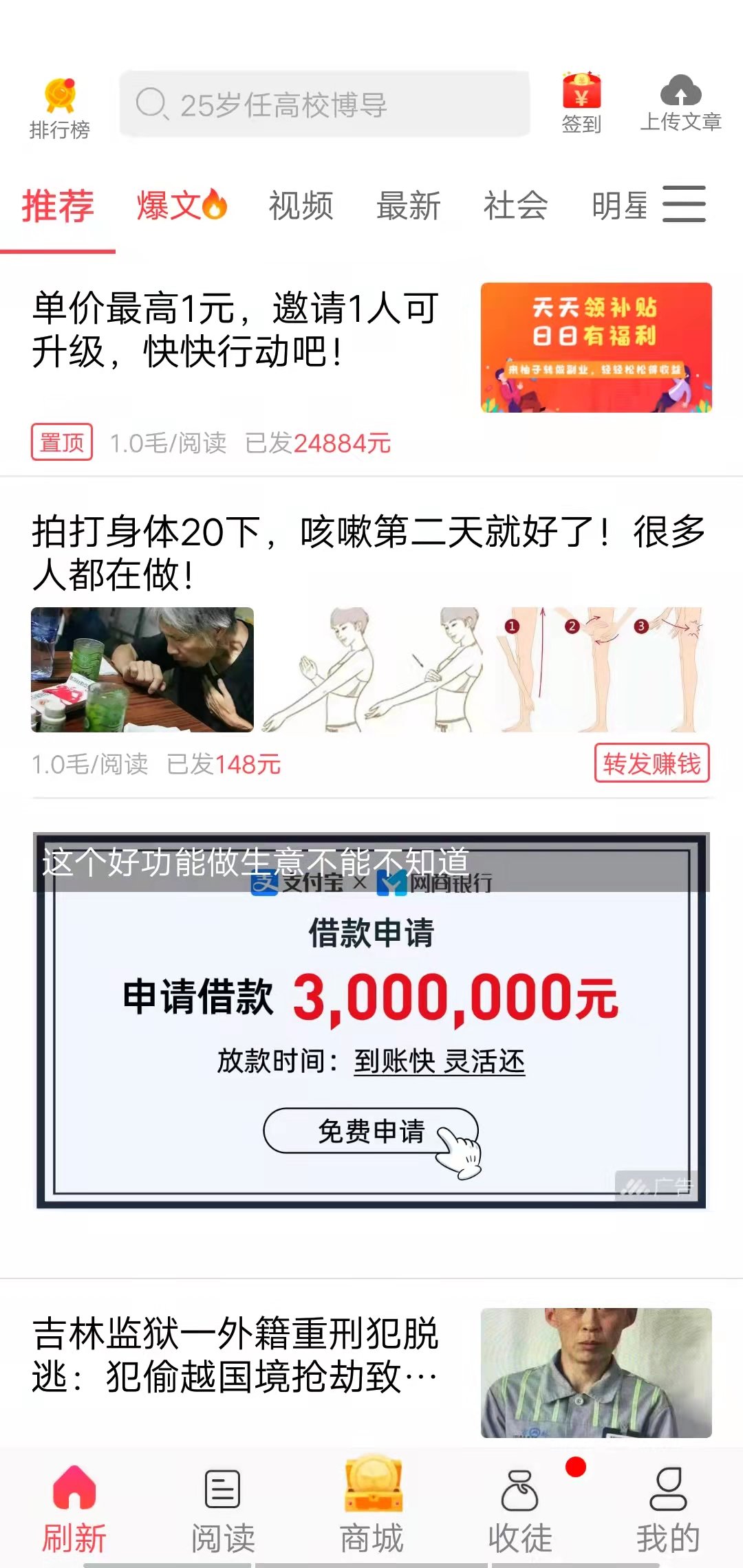 77资讯手机正版图2